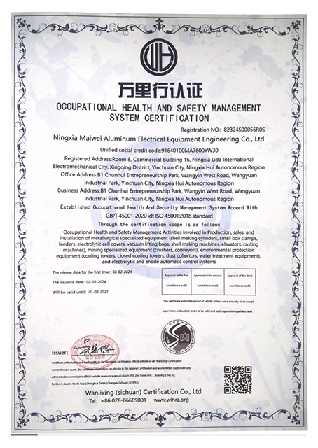 职业健康认证